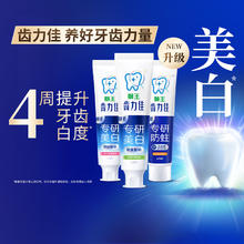 狮王 花语白牙膏套装 (白兰美白清新+山茶花美白清新+樱花美白)