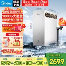 美的 白泽Max 反渗透净饮机 1600G2599元