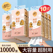 清风 抽纸悬挂式卡皮巴拉 4层250抽*10提