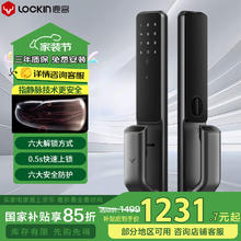 鹿客 SV40 指静脉智能门锁 星云灰