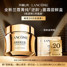LANCOME 兰蔻 菁纯面霜尝星盒 赠20元优惠券