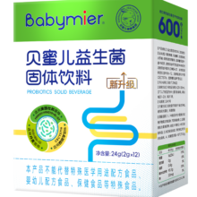 贝蜜儿 儿童益生菌粉