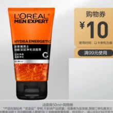 17日10点开始、限1000件：欧莱雅男士劲能深层净化洁面膏50ml 体验装