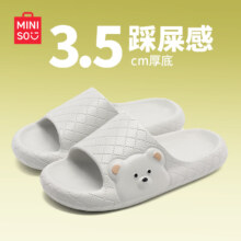 名创优品（MINISO）拖鞋男夏季室外家居家用洗澡踩屎感情侣防滑运动浴室凉拖鞋男夏女 灰色 40-41 (255mm) 【适合39-40脚穿】
