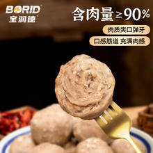 宝润德 手打牛肉丸 肉含量90% 牛筋丸4袋720g