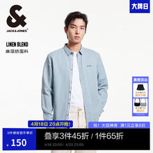 杰克琼斯 杰克·琼斯（JACK&JONES）25年男装长袖衬衫男垂感天丝亚麻男士衬衣商务休闲内搭外穿刺绣 薄雾色E40 L 180