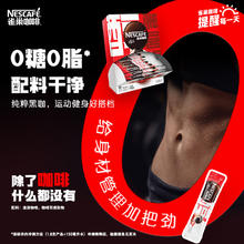 雀巢 黑咖啡醇品美式1.8gx48杯x2盒速溶无蔗糖提神熬夜无负担