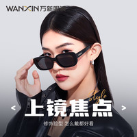 万新 winsee WANXIN 万新窄框墨镜防紫外线晒gm太阳眼镜