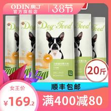 奥丁 ODIN 狗粮法斗成犬专用柯基泰迪比熊博美小型犬狗粮通用型10kg20斤