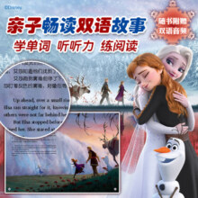 冰雪奇缘双语电影故事大合集（套装9册）迪士尼电影故事艾莎公主双语绘冰雪奇缘绘本寒假阅读寒假课外书课外寒假自主阅读假期读物省钱卡