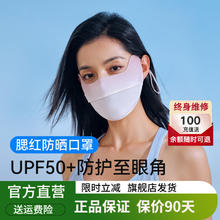伯希和 PELLIOT 女款防晒口罩10067578595016