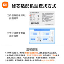 小米（MI）米家净水器滤芯PP棉前置后置活性炭家用饮水过滤器1号/2/3/4/套装通用 1号PP棉滤芯【适用400G/600G】