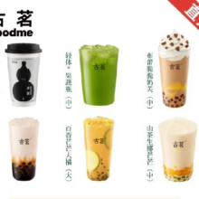 需首单：古茗奶茶任选1系列 电子券 全国通用 直充到账