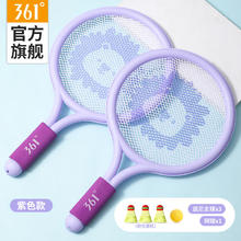 361° 儿童羽毛球拍 紫色