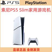索尼 SONY PlayStation5 Slim 游戏机 光驱 数字版 国行