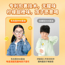 爱立维DHA叶黄素果冻儿童青少年学生学习记忆力非藻油官方正品