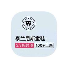 促销活动：唯品会 泰兰尼斯TARANIS 童鞋全产品线出清