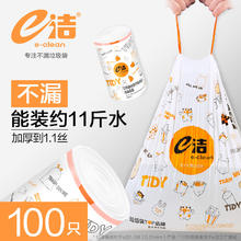 e洁 自动收口垃圾袋 100只（45*50cm）