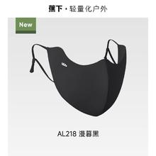蕉下 脸基尼AL3332冰丝防紫外线骑行口罩医美全脸遮阳防晒面罩