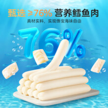 宝宝馋了_原味鳕鱼肠 儿童零食营养肉肠 80g