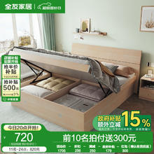 全友 木纹大床 1500*2000 箱体床