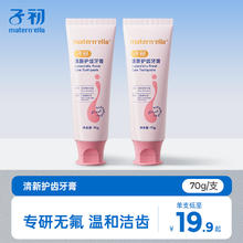 子初 成人牙膏专利益生菌清新口气口腔护理不含氟牙膏