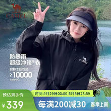 骆驼 三防户外冲锋衣券后203.96元