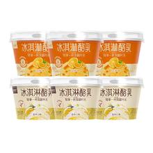 新希望 冰淇淋酪乳 风味发酵乳酸奶128g*12杯