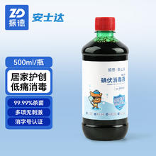 振德 碘伏消毒液家用伤口杀菌婴儿肚脐护理皮肤伤口外用棉签棉棒棉球蘸取不含酒精500ml