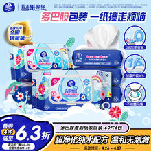 维达 湿厕纸 60片*6包
