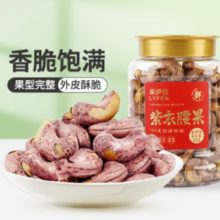 来伊份 紫衣腰果 500g