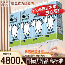 清风 悬挂式抽纸 4层300抽*4提