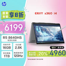 惠普 ENVY x360 14 锐龙版 翻转轻薄笔记本 16G+1T 灰
