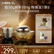 阿芙 十一11籽精华面霜经典版50g+50g 紧致抗皱