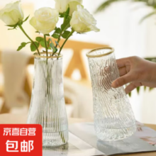 京喜 透明竖条纹玻璃花瓶 17*5.5*8cm 2个装