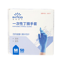 PLUS会员：英科医疗 一次性食品级丁晴手套 50只