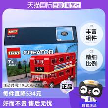 乐高 LEGO 40220 创意伦敦巴士拼插积木玩具