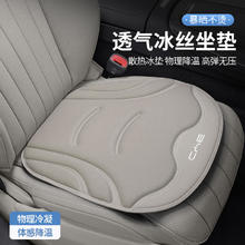 HOLDCY 比亚迪 宋plus 汉dmi 秦L 元pro 唐ev 海豚 驱逐舰05 冰丝款 米白色 2片装 汽车坐垫