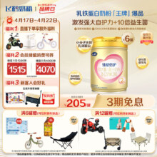 飞鹤臻爱倍护 婴幼儿配方奶粉 2段(6-12个月) 900g*6 活性乳铁蛋白