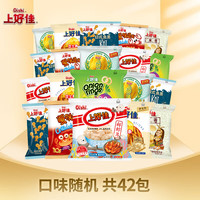 上好佳 薯片虾片零食大礼包 共42包