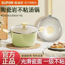 苏泊尔 奶锅陶瓷不粘锅婴儿宝宝辅食锅热奶锅专用锅蒸煮多用泡面锅