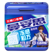 曼妥思 冻感粒方薄荷味46g  无糖口香糖口气清新糖果休闲零食