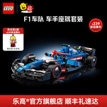 乐高 LEGO 红牛二队赛车 77246F1 新品拼装玩具