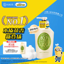 可悠然 沐浴露大黄瓶550ml 和风茶庭美肌香氛滋润保湿香味持久留香沐浴乳
