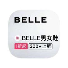 促销活动：唯品会 百丽BELLE 鞋靴类全产品线特惠