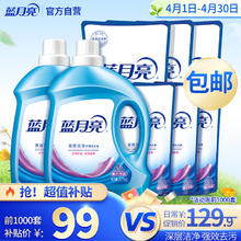 限移动端、京东百亿补贴：蓝月亮 深层洁净洗衣液 2.75kg*2瓶+1kg*3袋+500g*3袋 薰衣草香
