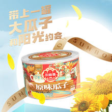 三胖蛋原香味瓜子160gx3罐