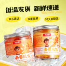 王小卤 去骨凤爪柠檬酸辣味500g