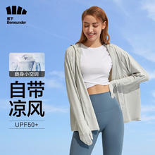 蕉下 女士防晒衣 连帽外套 10107540769590