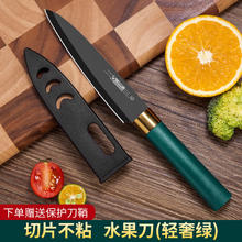 利皇 不锈钢家用水果刀
